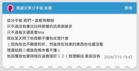 跟處女男分手|和處女男分手後能挽回嗎？盤點十個處女男會跟你分手。